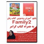 کتاب فمیلی2