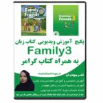 کتاب فمیلی3