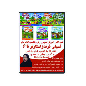آموزش تصویری کتاب های فمیلی فرندزاستارتر تا 6 همراه با کتاب های گرامر وکتاب های داستان