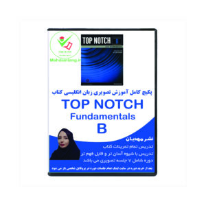 آموزش تصویری کتاب زبان تاپ ناچ فاندامنتال B