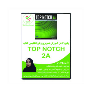 آموزش تصویری کتاب زبان تاپ ناچ 2A