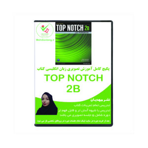 آموزش تصویری کتاب زبان تاپ ناچ 2B