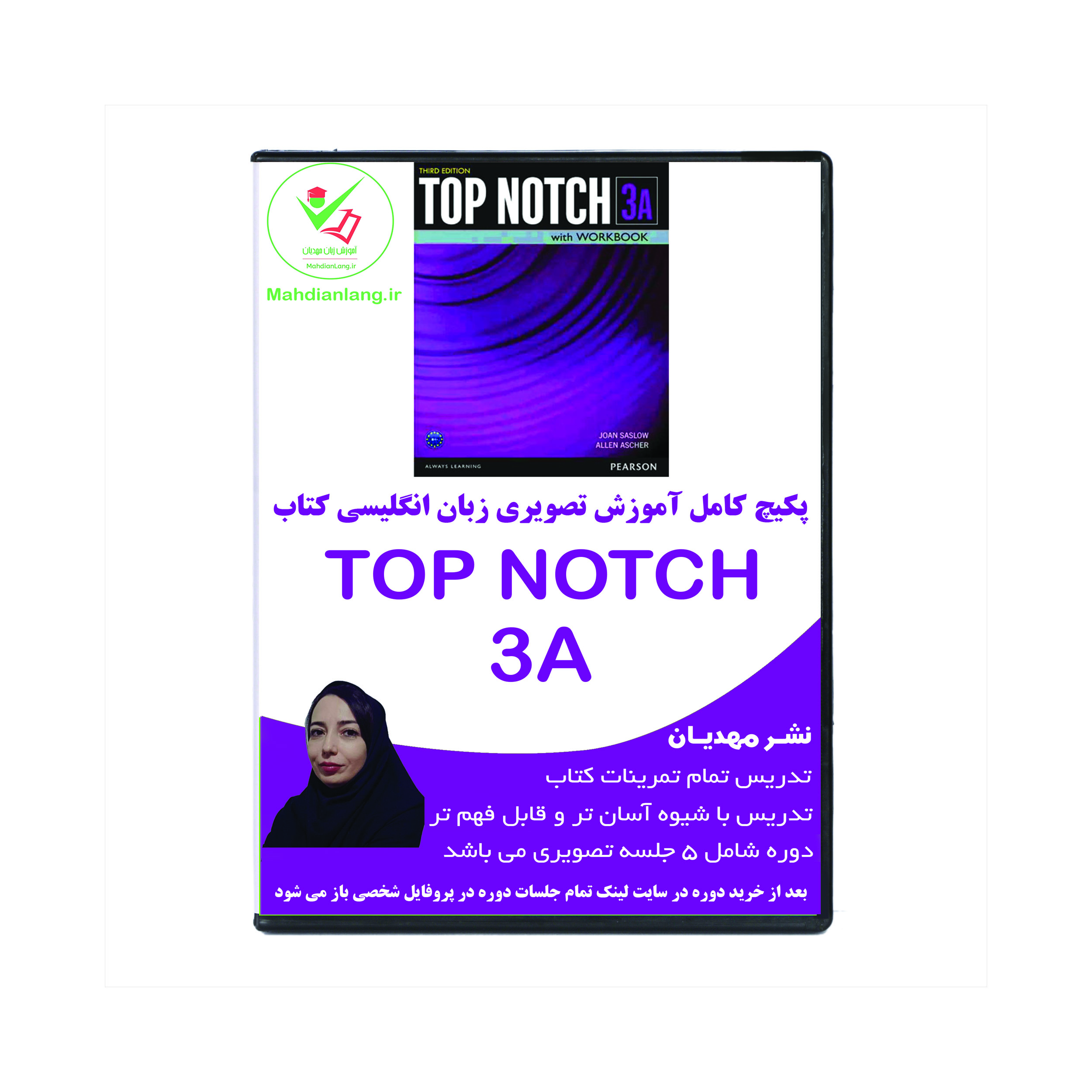 آموزش تصویری کتاب زبان تاپ ناچ 3A