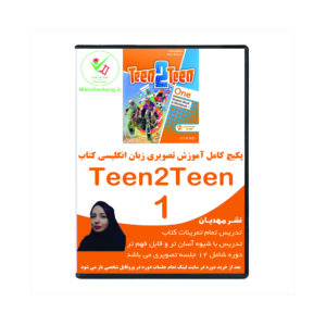 آموزش تصویری کتاب زبان تین تو تین1