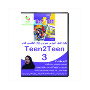 آموزش تصویری کتاب زبان تین تو تین3