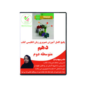 آموزش تصویری کتاب زبان دهم متوسطه دوم