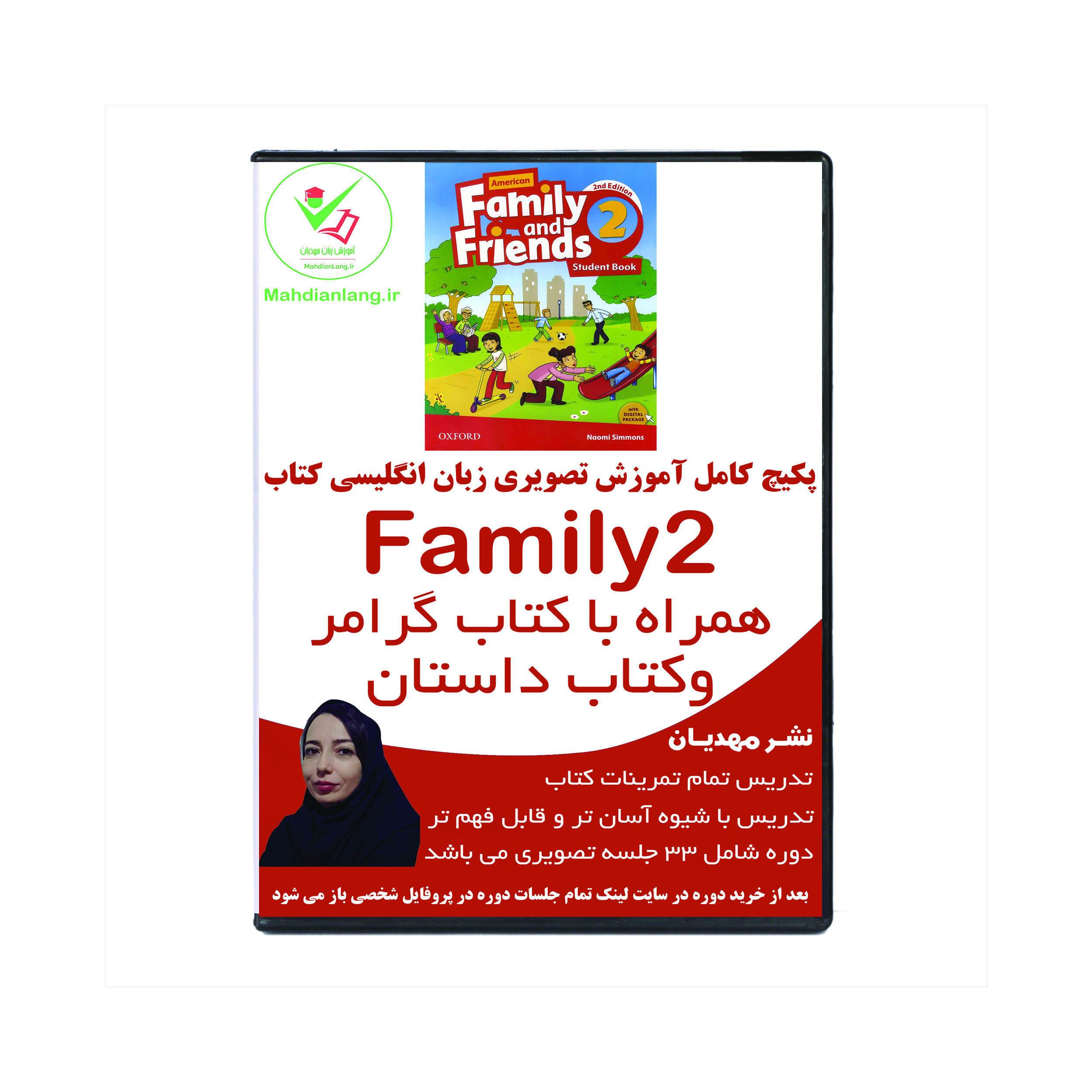آموزش تصویری کتاب زبان فمیلی فرندز2 به همراه کتاب گرامر وکتاب داستان