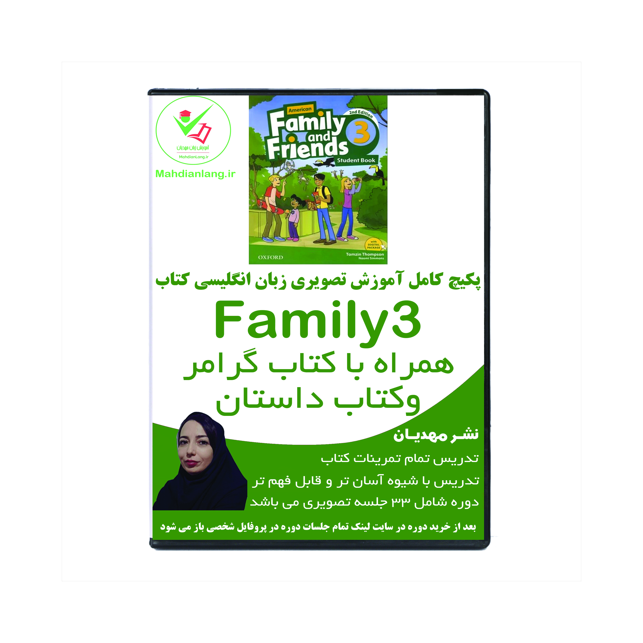 آموزش تصویری کتاب زبان فمیلی فرندز3 به همراه کتاب گرامر و کتاب داستان