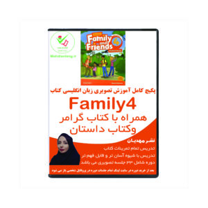 آموزش کامل و تصویری کتاب زبان فمیلی 4 همراه با کتاب گرامر وکتاب داستان
