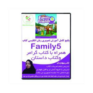 آموزش تصویری کتاب زبان فمیلی فرندز5به همراه کتاب گرامر و کتاب داستان