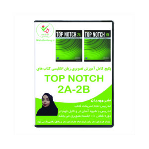 آموزش تصویری کتاب های تاپ ناچ 2A 2B