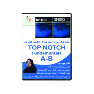آموزش تصویری کتاب های تاپ ناچ فاندامنتال A B