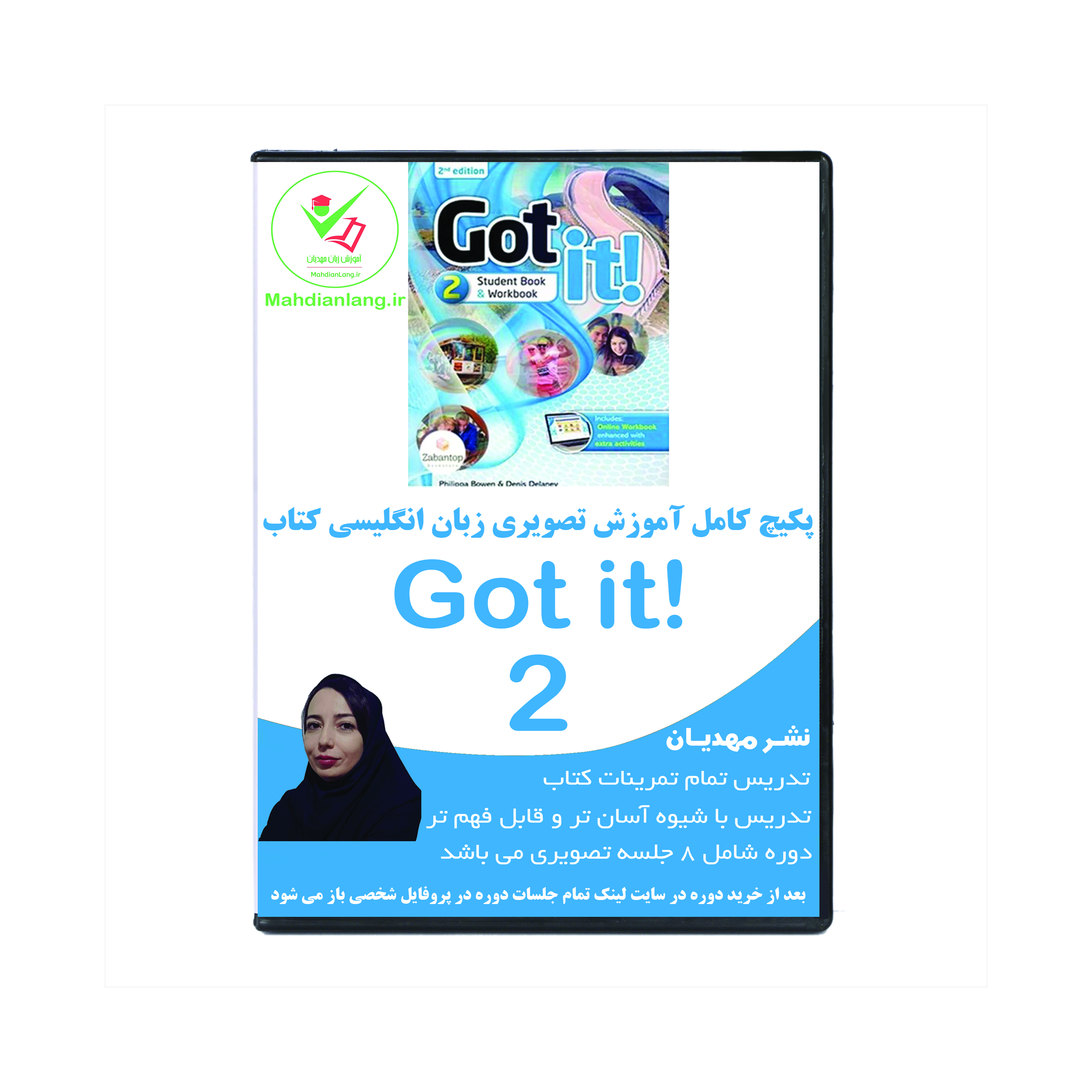 آموزش تصویری کتاب زبان گات ایت2