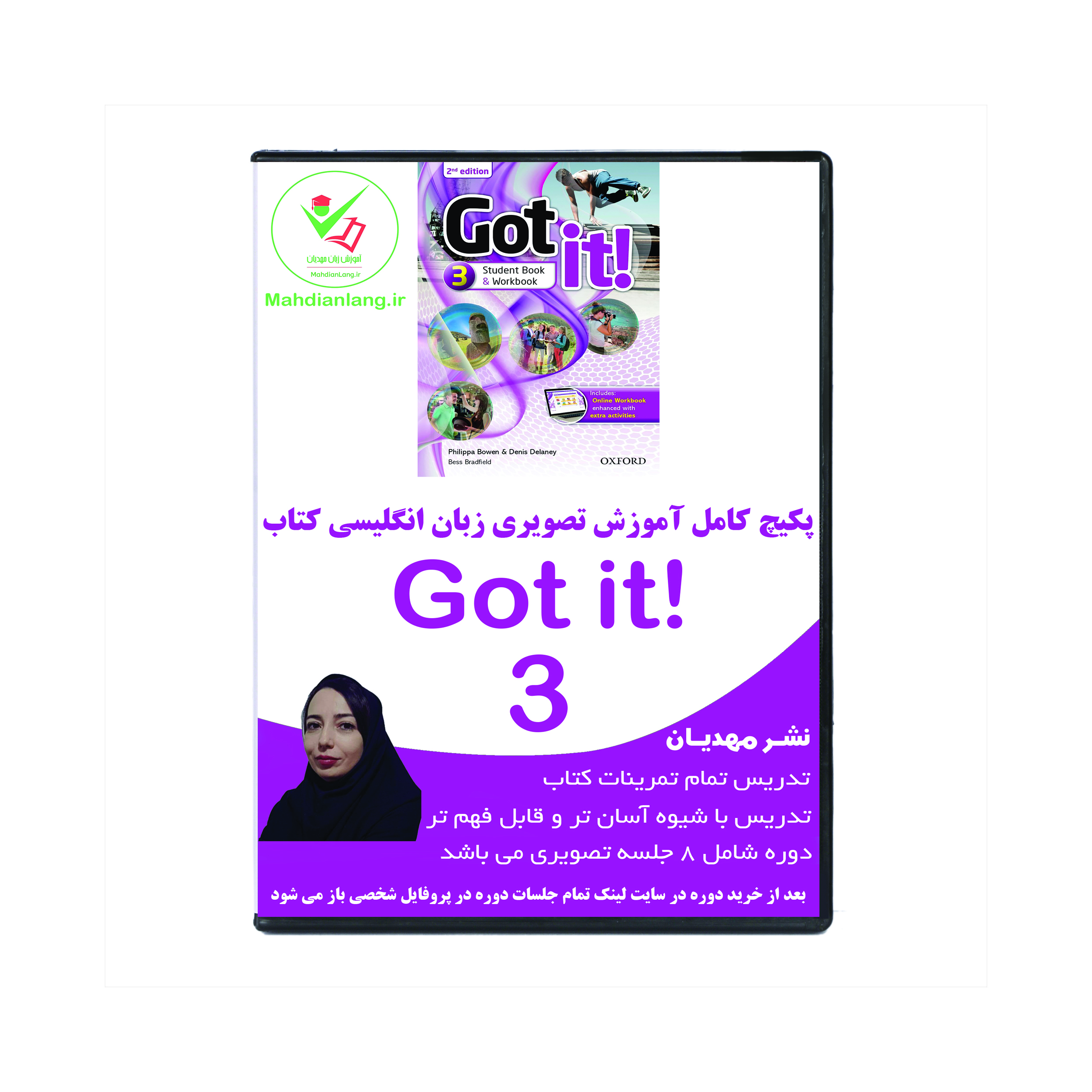 آموزش تصویری کتاب زبان گات ایت3
