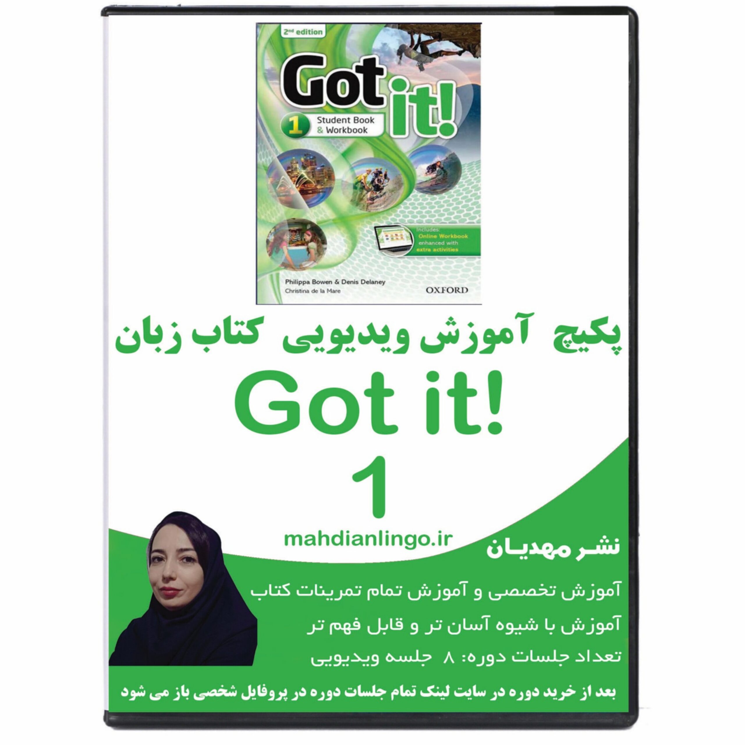 آموزش ویدیویی کتاب زبان گات ایت 1