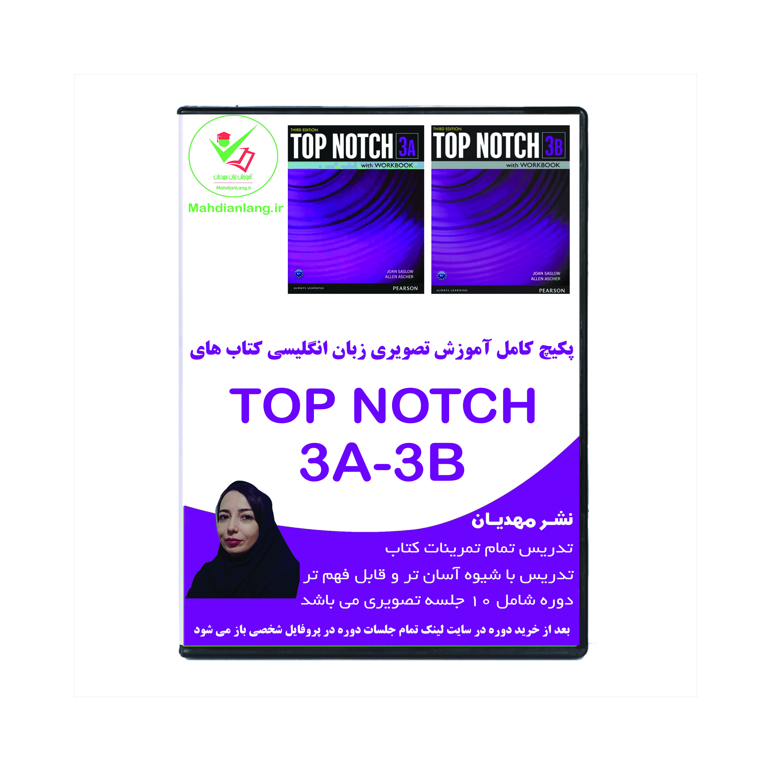 آموزش تصویری کتاب های زبان تاپ ناچ 3A 3B