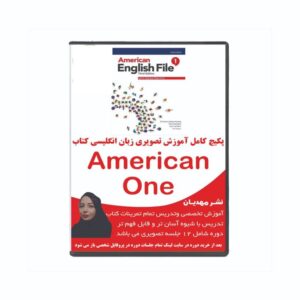 آموزش تصویری کتاب زبان آمریکن انگلیش فایل 1