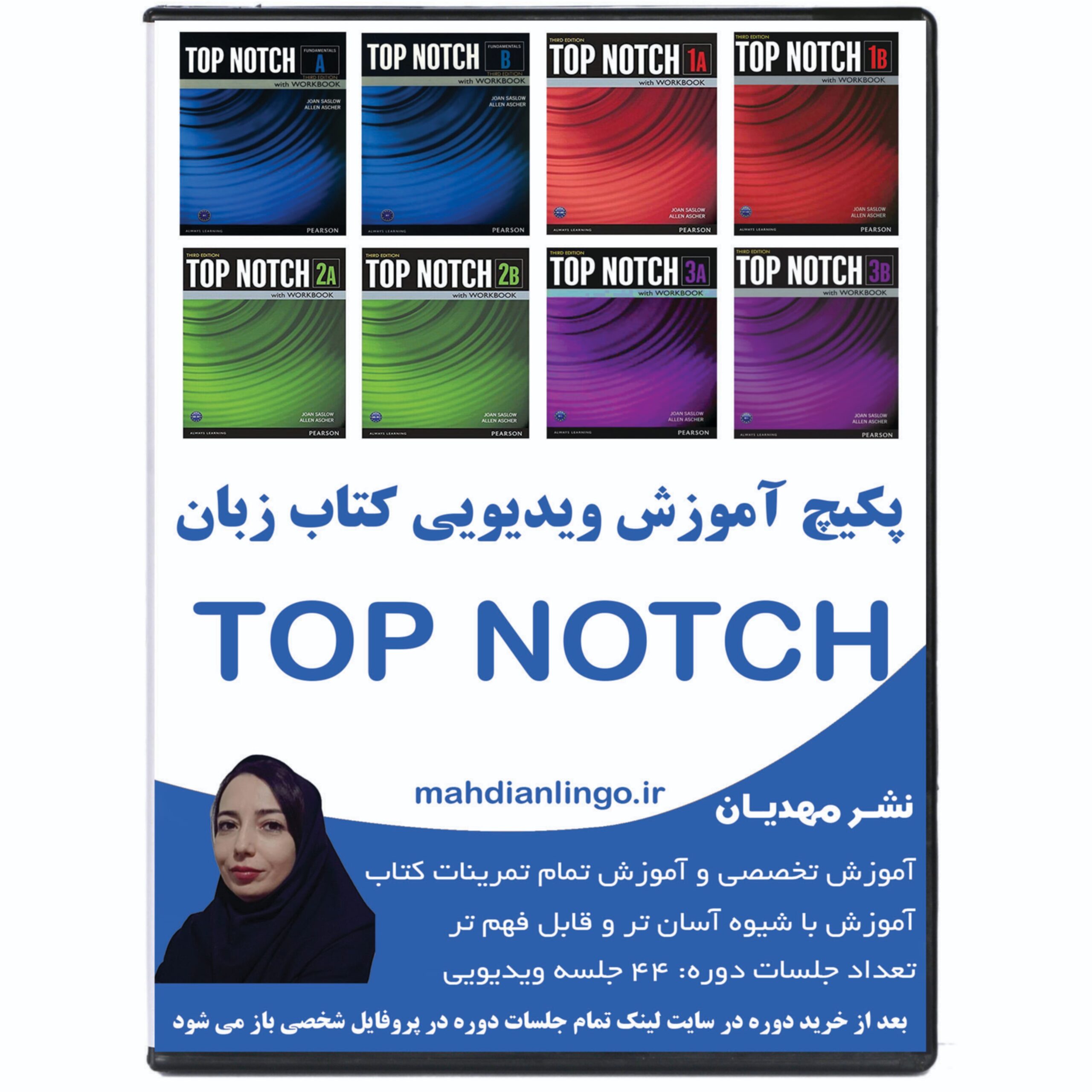آموزش ویدیویی کتاب زبان تاپ ناچ