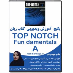 آموزش ویدیویی کتاب زبان تاپ ناچ فاندامنتال A