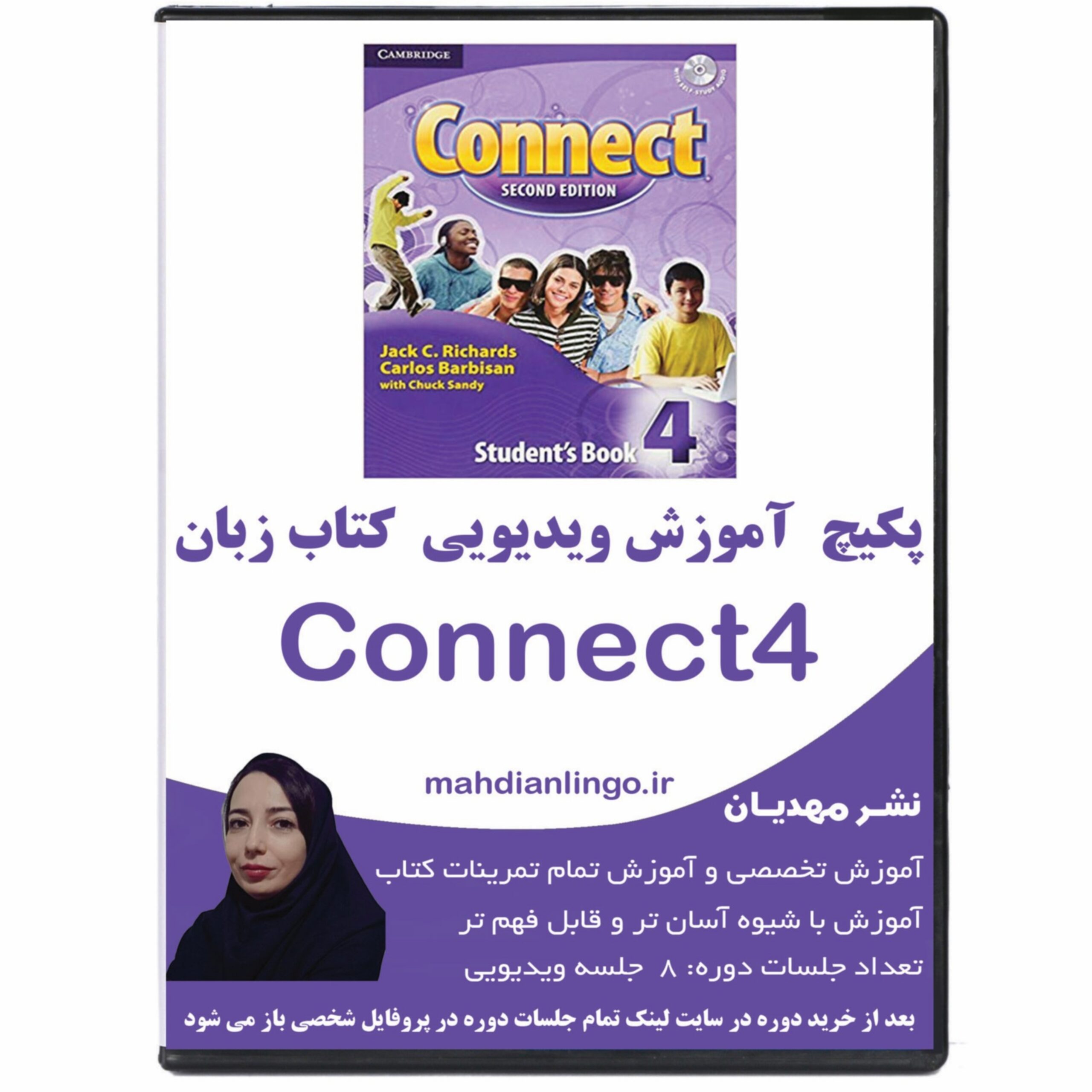 آموزش ویدیویی کتاب زبان کانکت 4