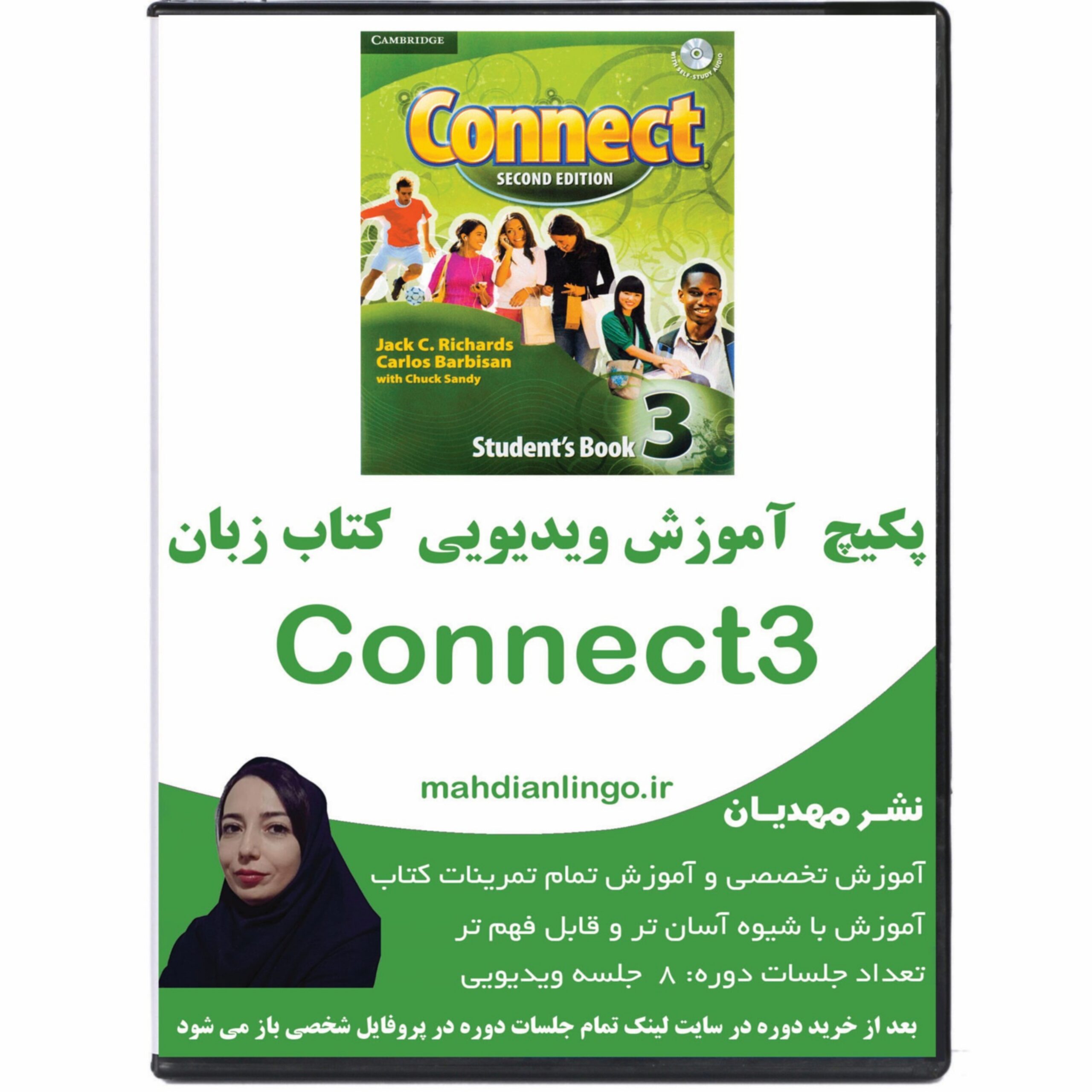آموزش ویدیویی کتاب زبان کانکت 3