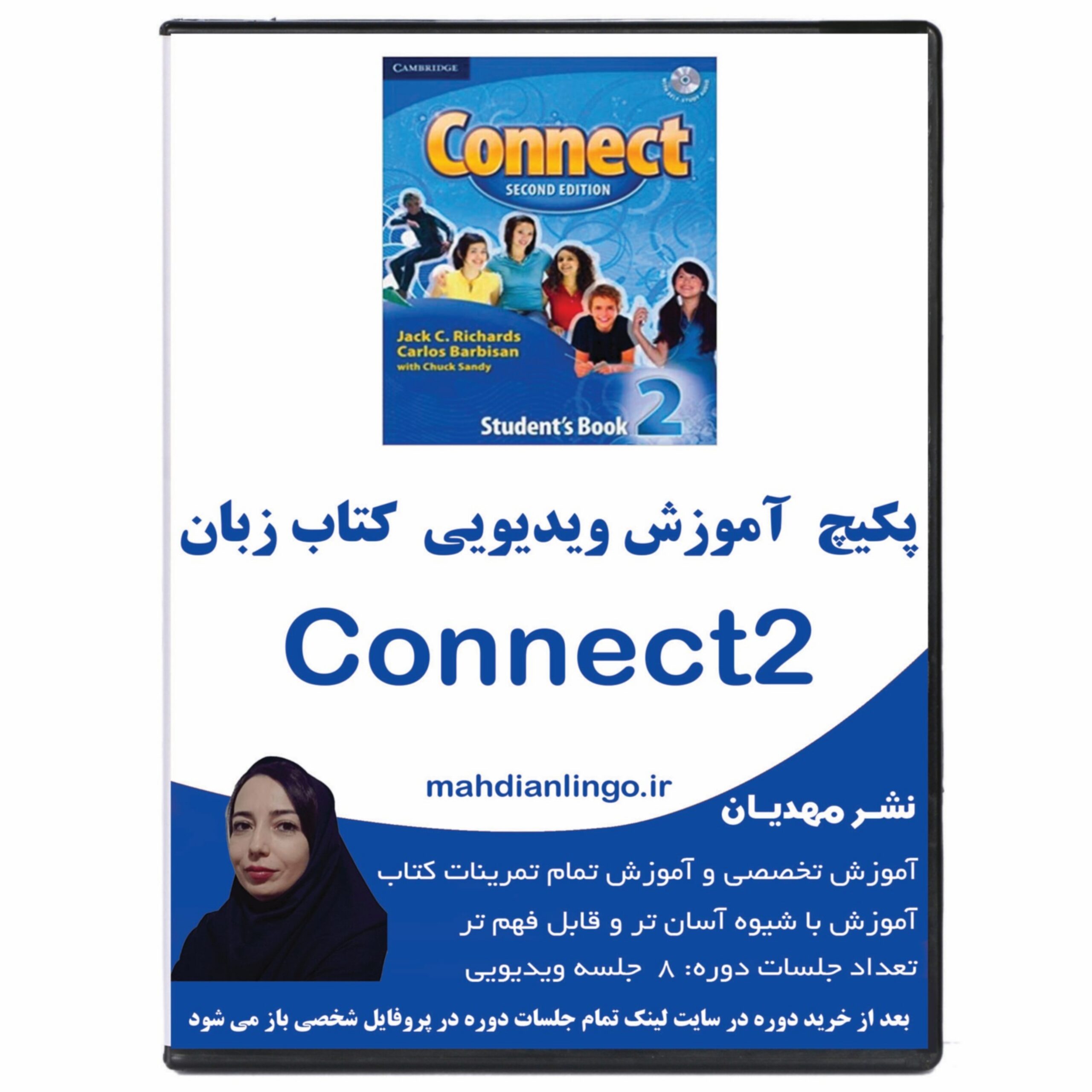 آموزش ویدیویی کتاب زبان کانکت 2