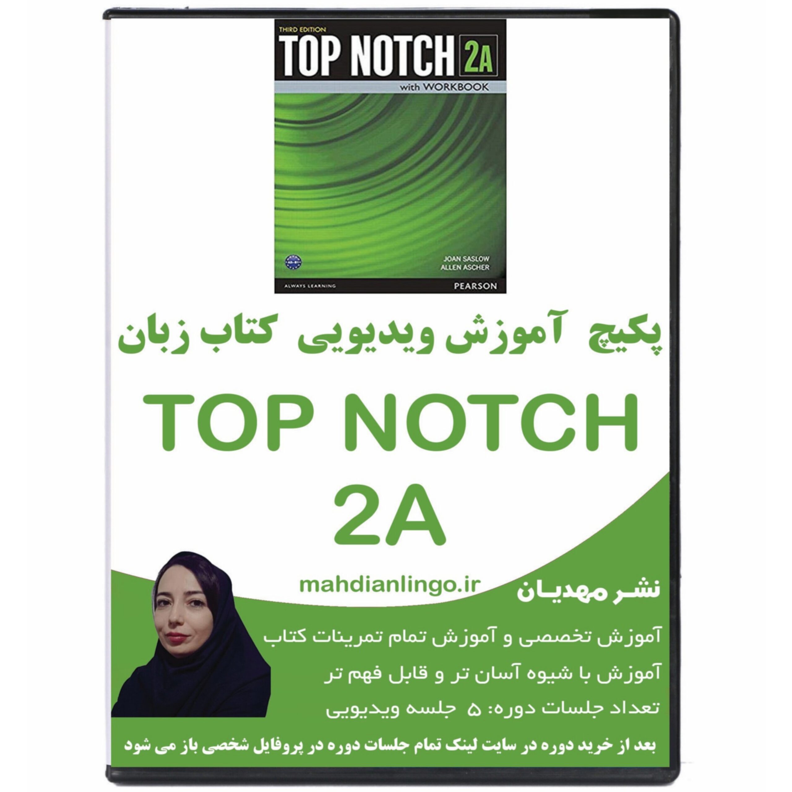 آموزش ویدیویی کتاب زبان تاپ ناچ 2A