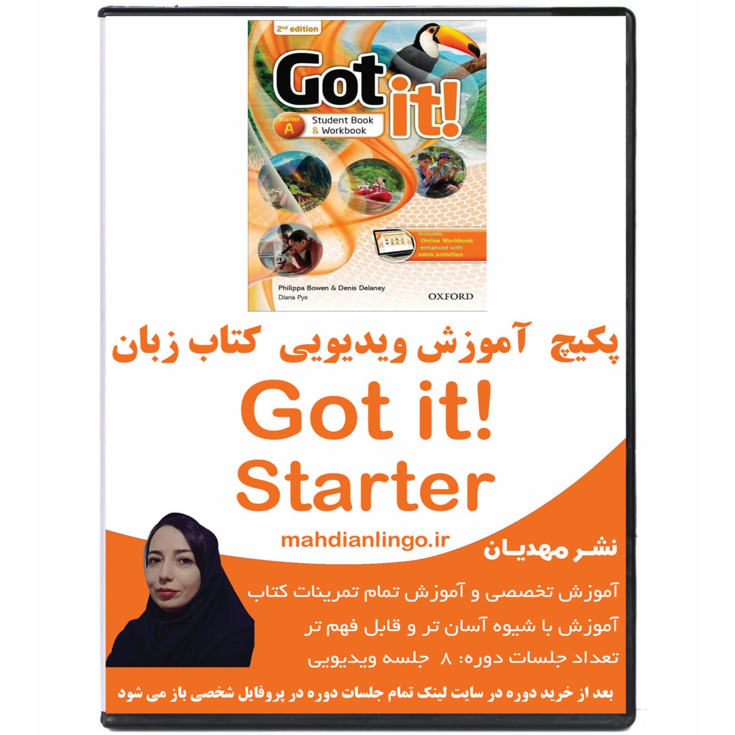 آموزش ویدیویی کتاب زبان گات ایت استارتر