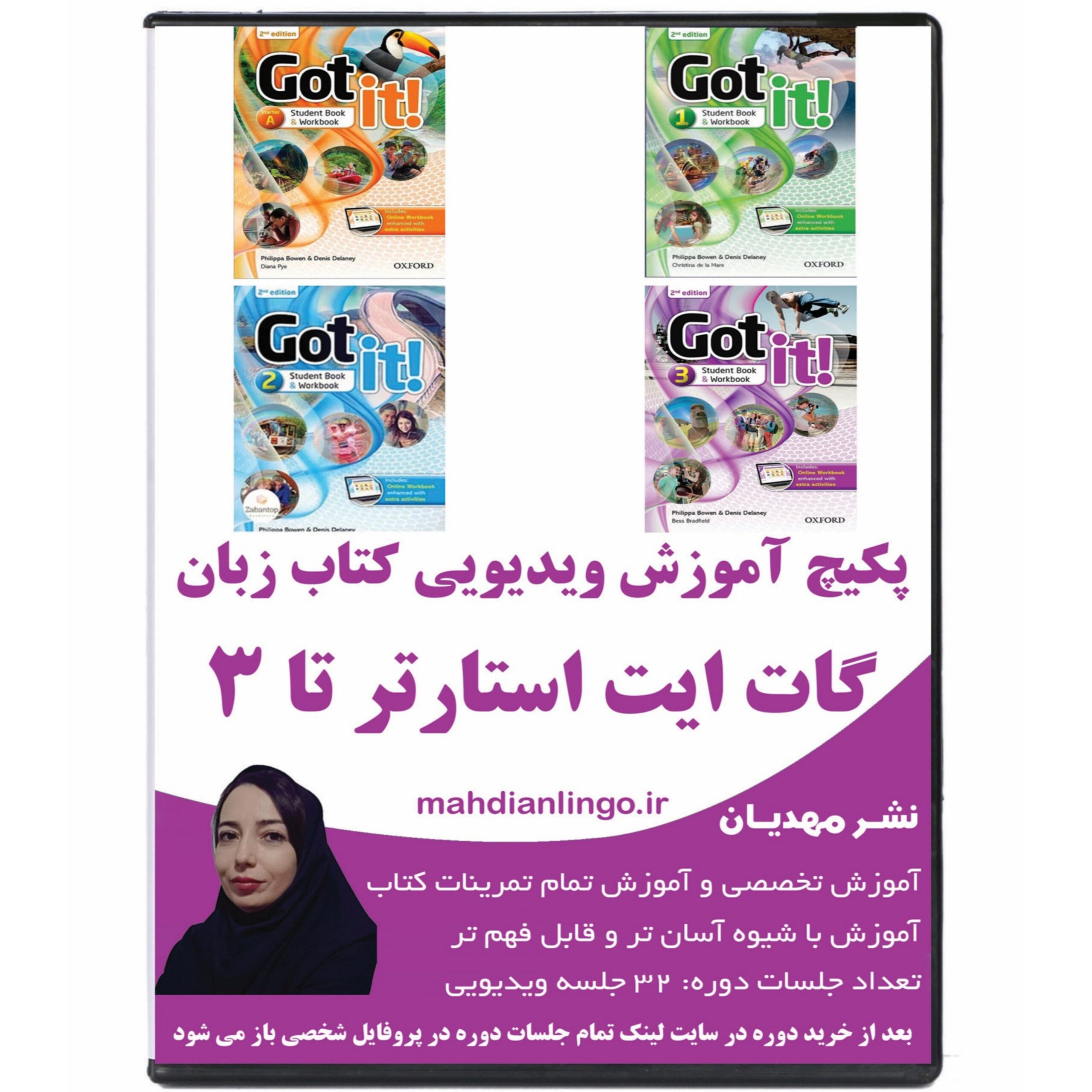 آموزش ویدیویی کتاب زبان گات ایت استارتر تا 3