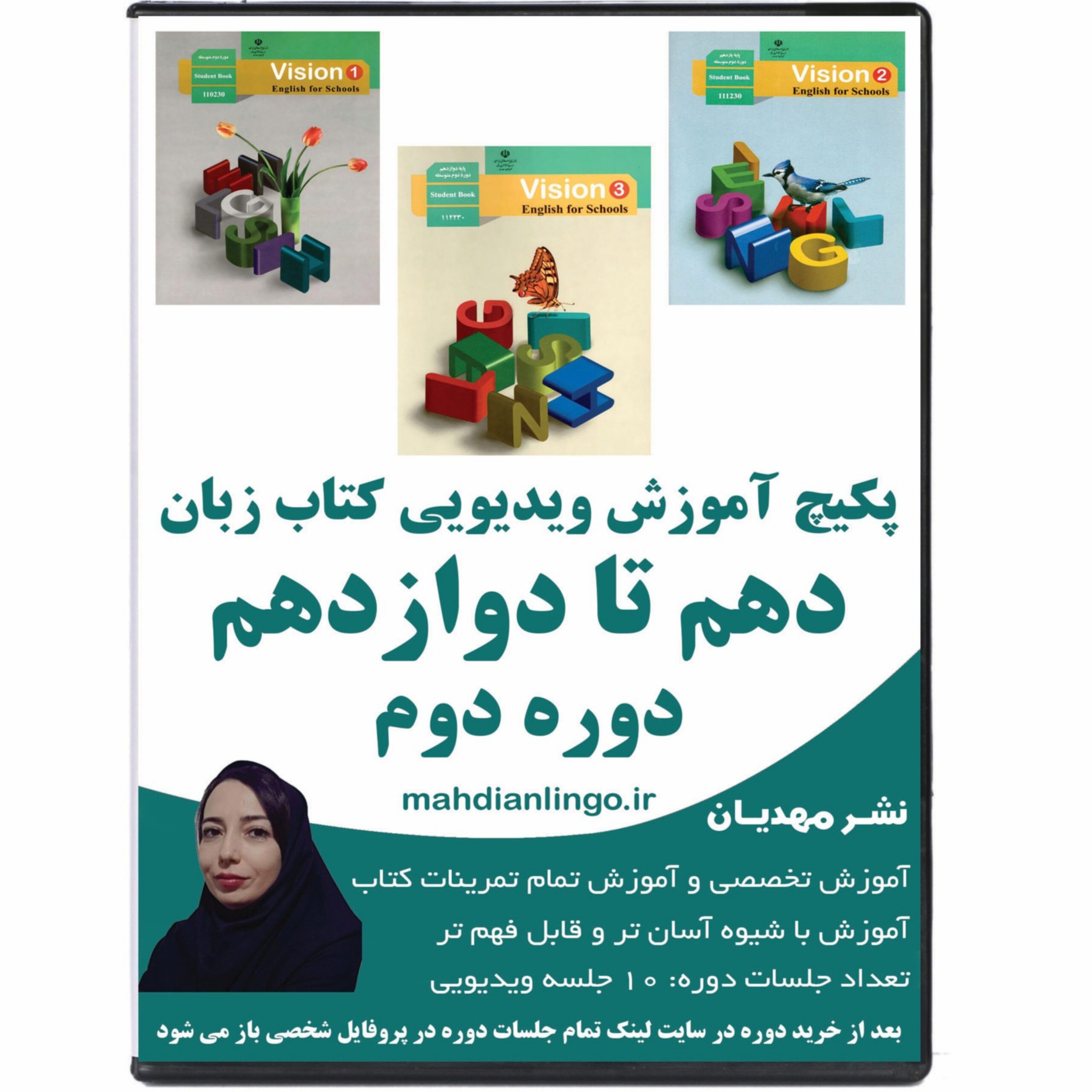 آموزش ویدیویی کتاب زبان دهم یازدهم دوازدهم متوسطه دوم