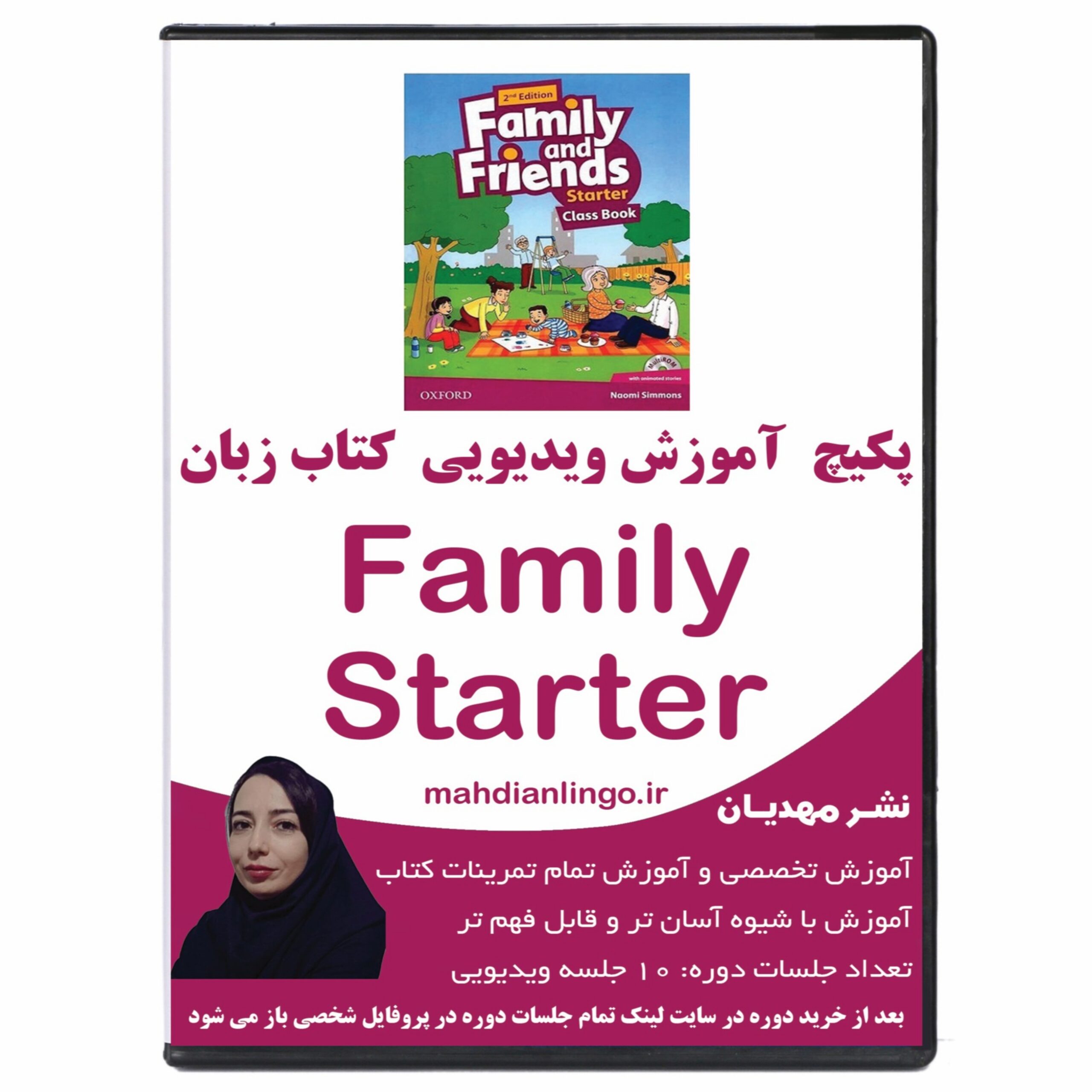 آموزش ویدیویی کتاب زبان فمیلی فرندز استارتر