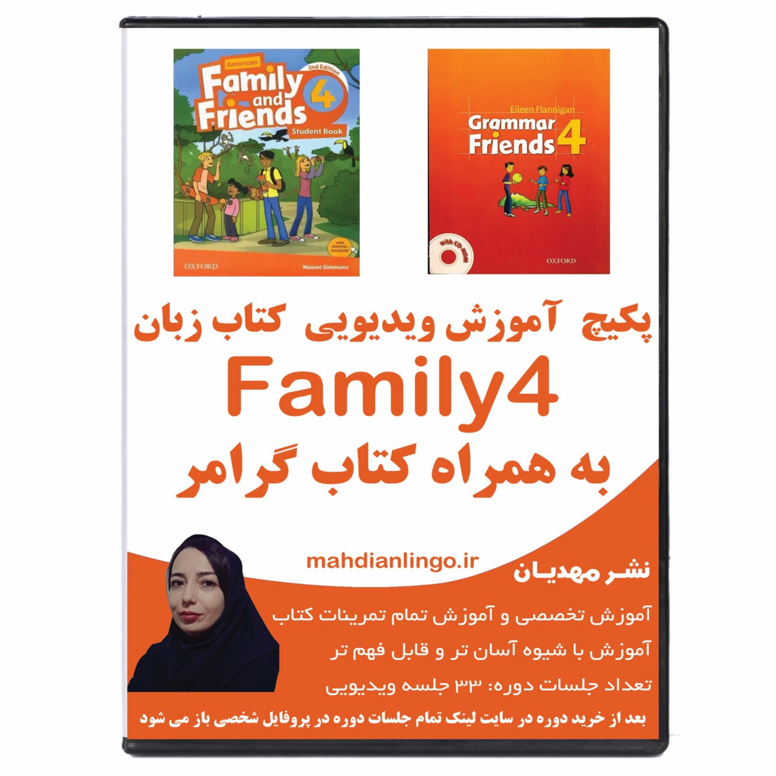 آموزش ویدیویی کتاب زبان فمیلی فرندز 4