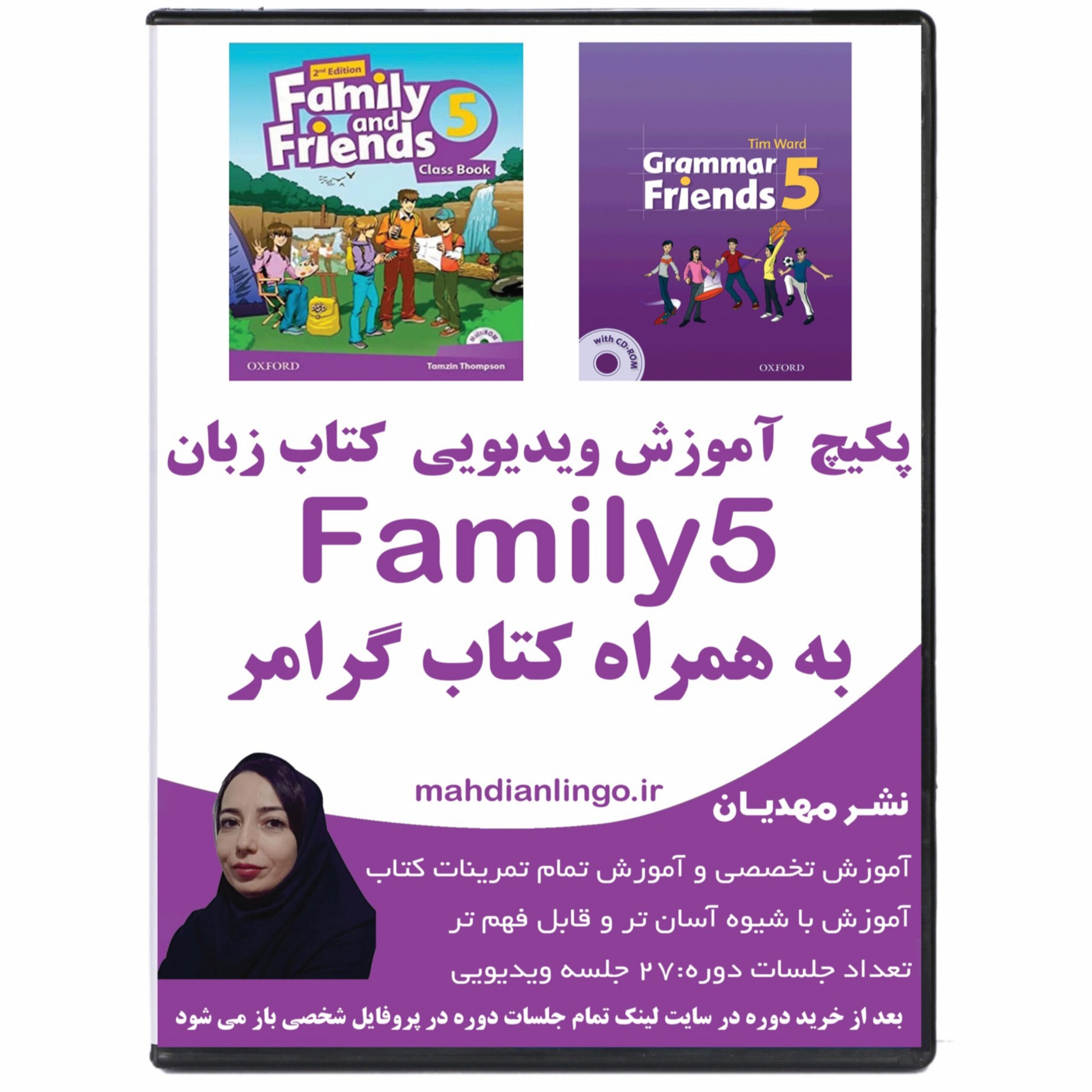 آموزش ویدیویی کتاب زبان فمیلی فرندز 5