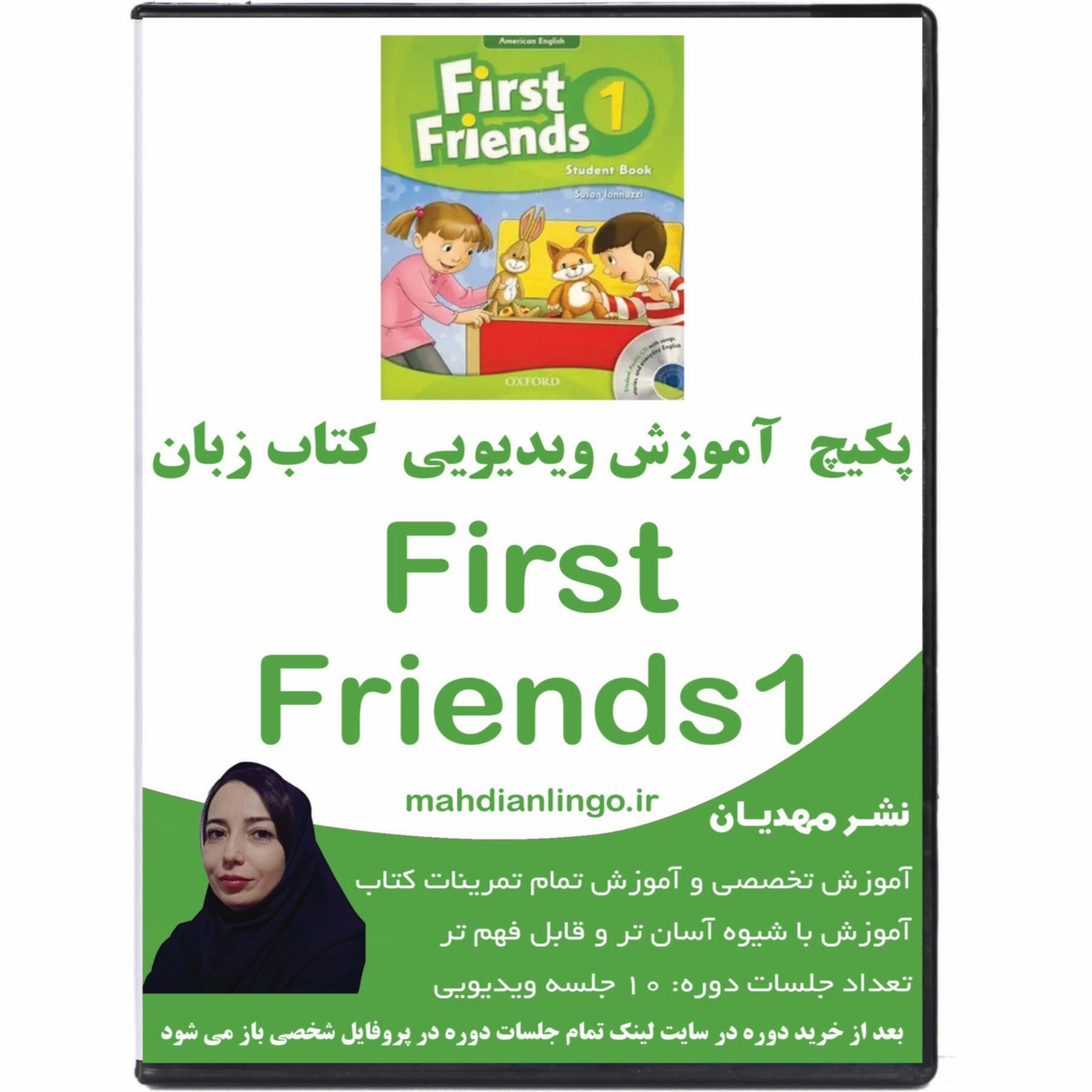 آموزش ویدیویی کتاب زبان فرست فرندز 1