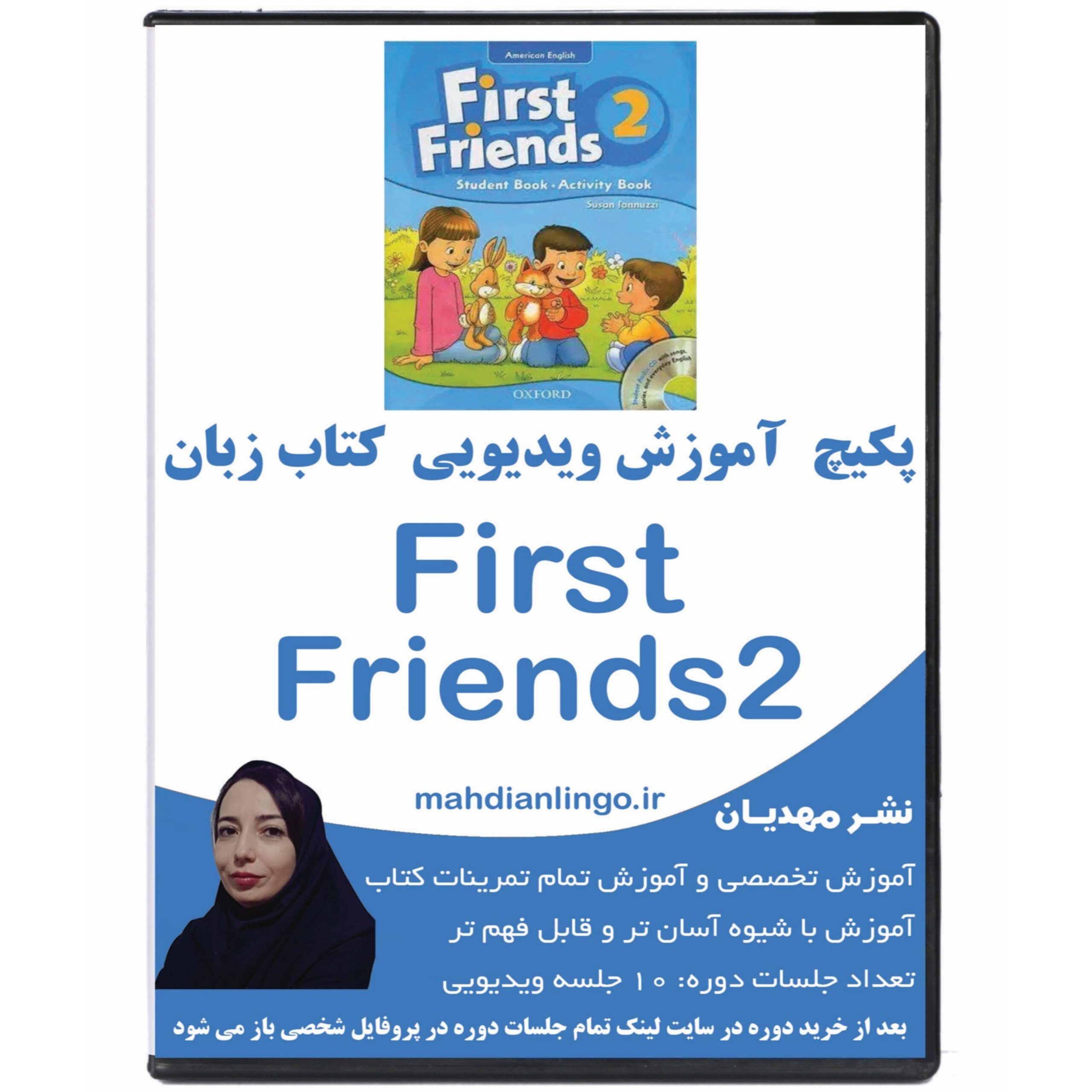 آموزش ویدیویی کتاب زبان فرست فرندز 2