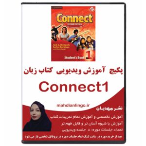 آموزش ویدیویی کتاب زبان کانکت 1