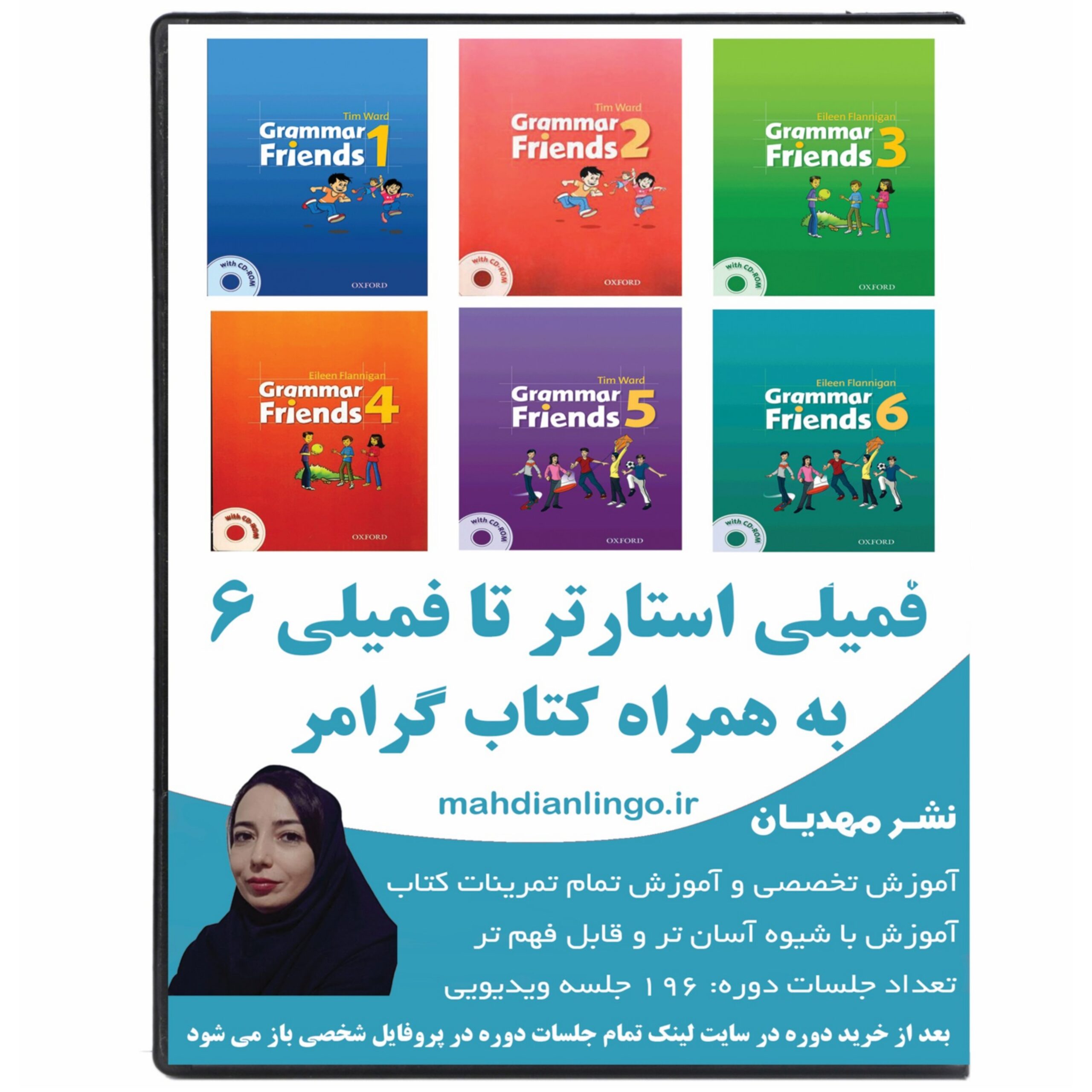 آموزش ویدیویی کتاب زبان فمیلی فرندز استارتر تا 6